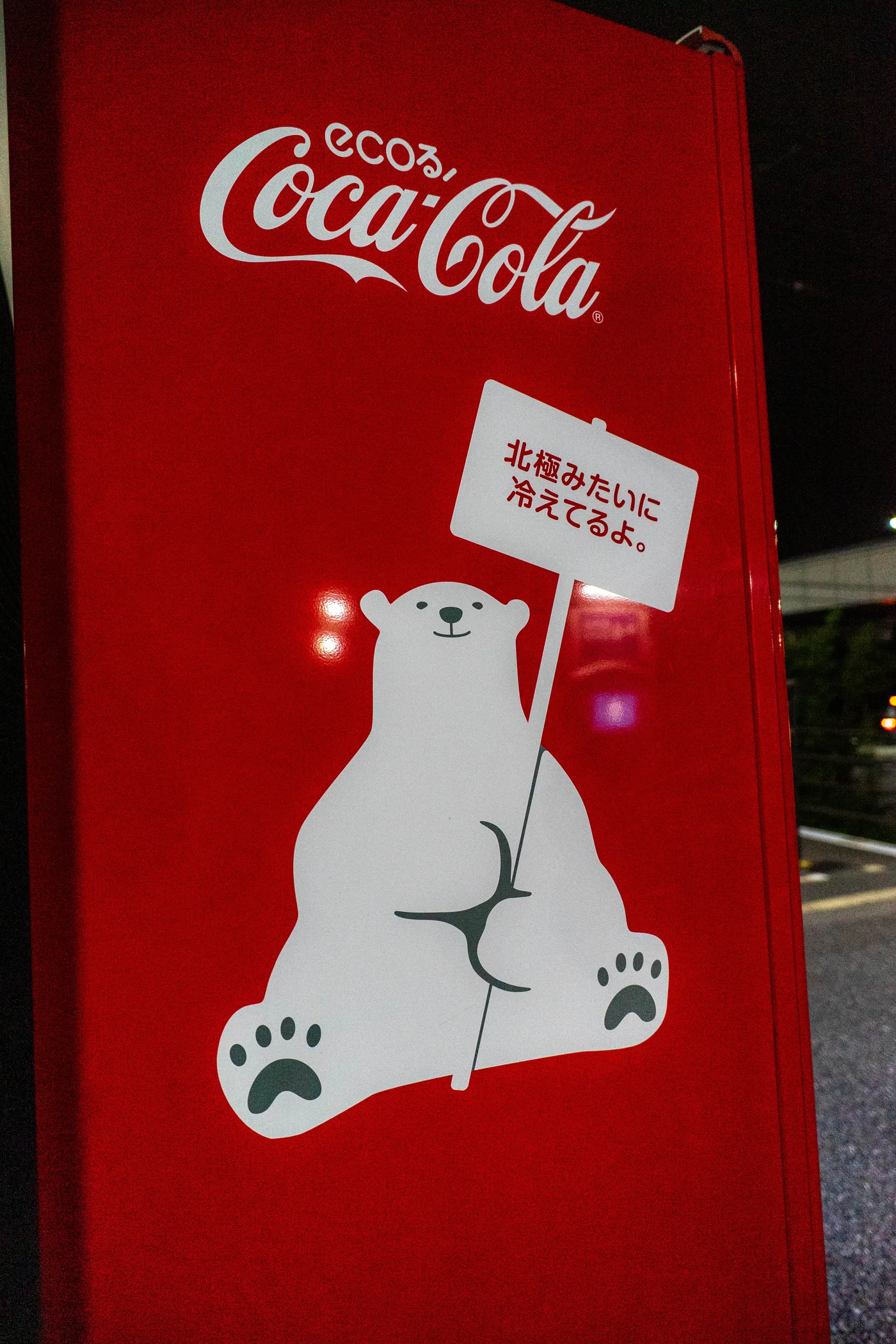 Tokyo Part One photo 07012