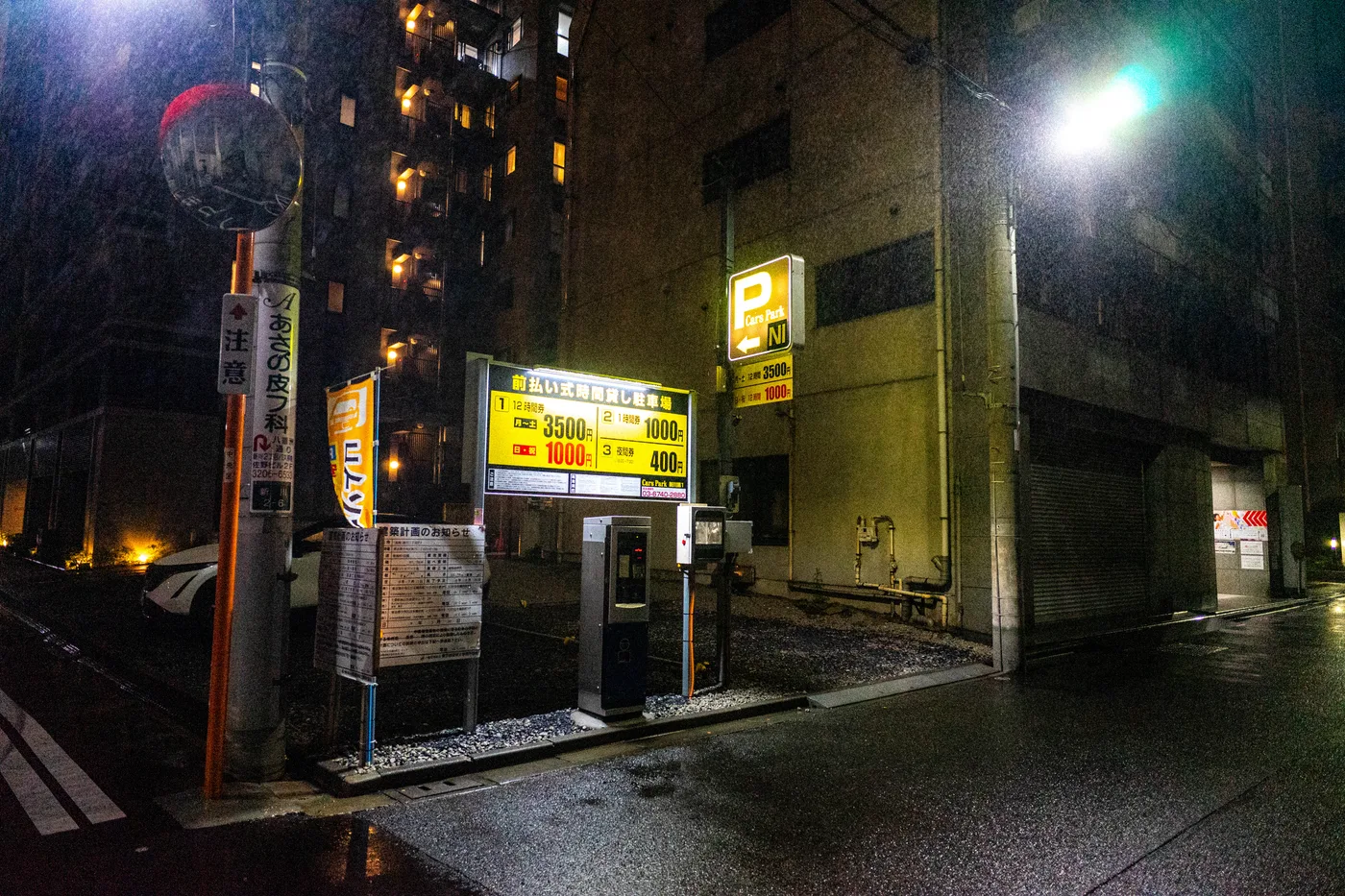 Tokyo Part One photo 07130